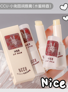 NCCU小兔园润唇膏秋冬滋润防干裂不油腻清爽水留香蜜桃香不厚重