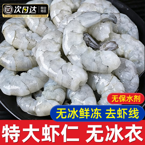无保水剂鲜冻无冰去虾线
