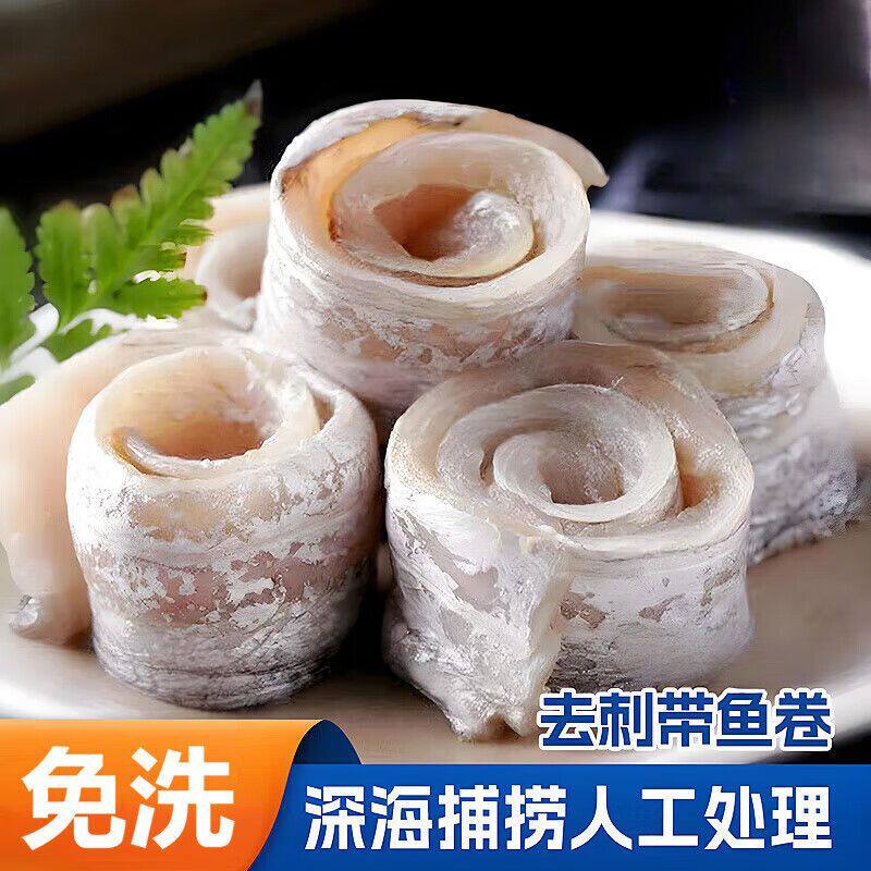 去骨带鱼卷烧烤串商用刀鱼卷去骨无刺新鲜冷冻顺丰包邮特大号批发
