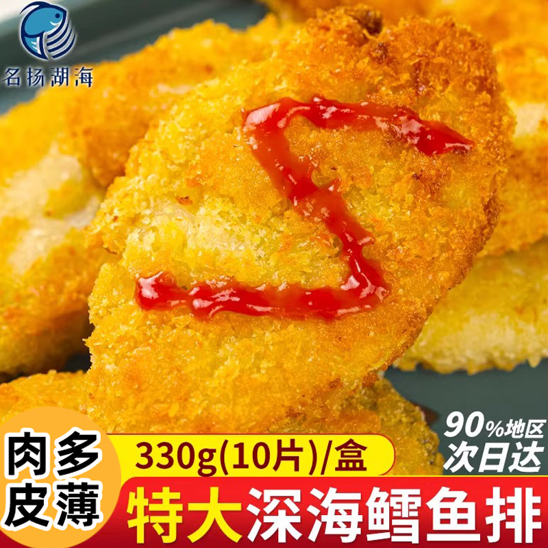 鳕鱼排儿童早餐第一名海鲜营养