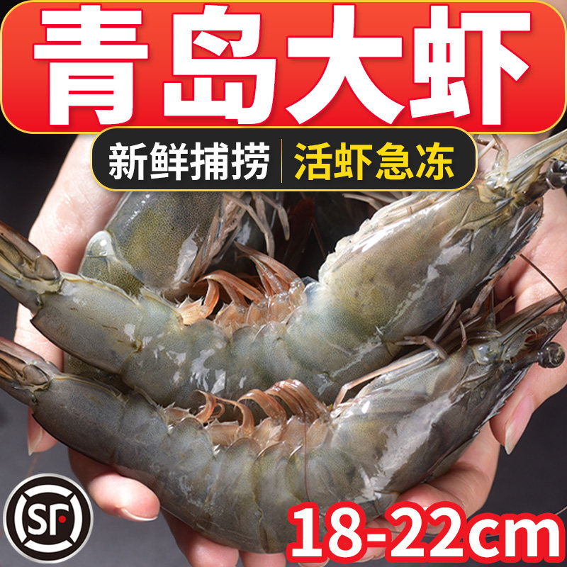 新鲜大虾气冻青岛特大基围虾鲜活冷冻白虾类海虾对虾超大海鲜水产