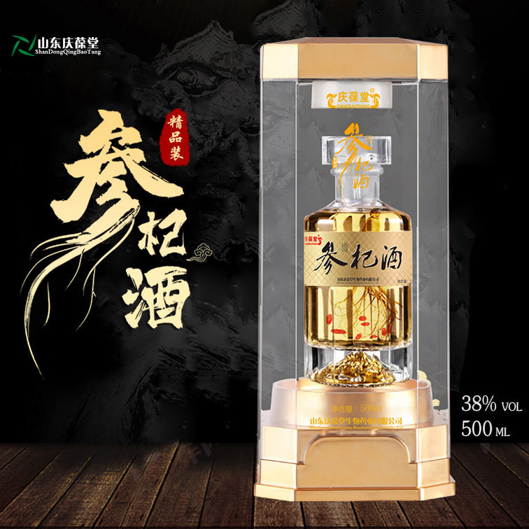 庆葆堂参杞酒人参枸杞酒白酒送礼人参枸杞酒配制酒38度礼盒500ml