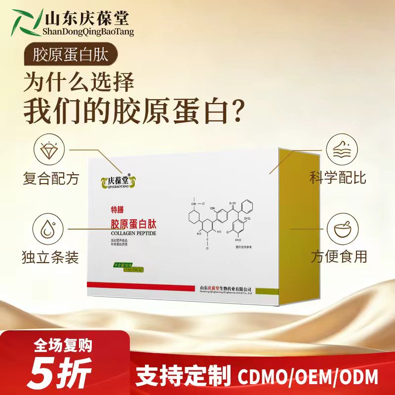 庆葆堂特膳食品胶原蛋白肽粉饮品