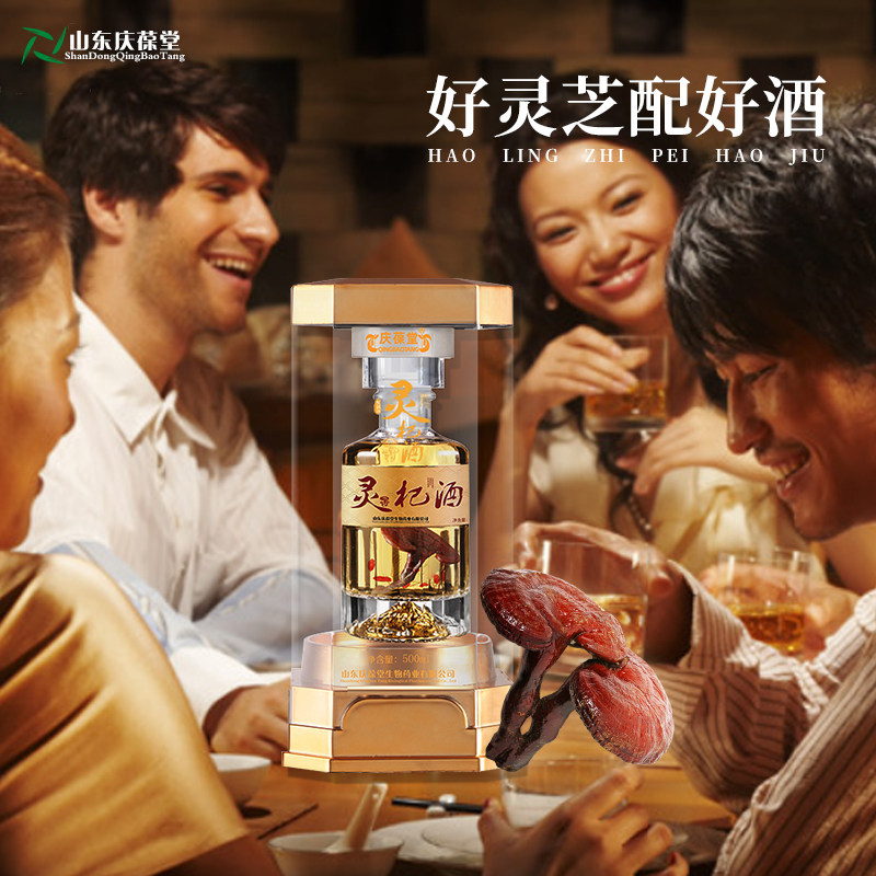 庆葆堂灵杞酒42度500ml灵芝枸杞酒礼盒装过节送礼粮食酒