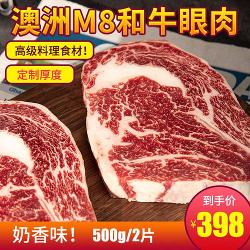 菲力澳洲黑椒原切包装肉眼牛排