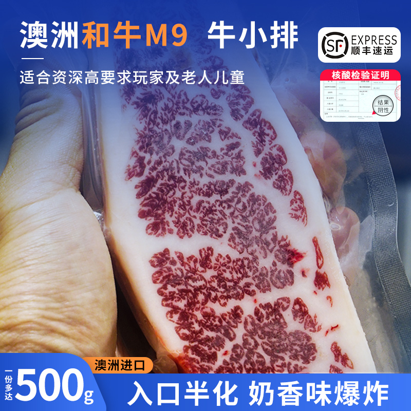 澳洲原切谷饲和牛眼肉雪花去骨