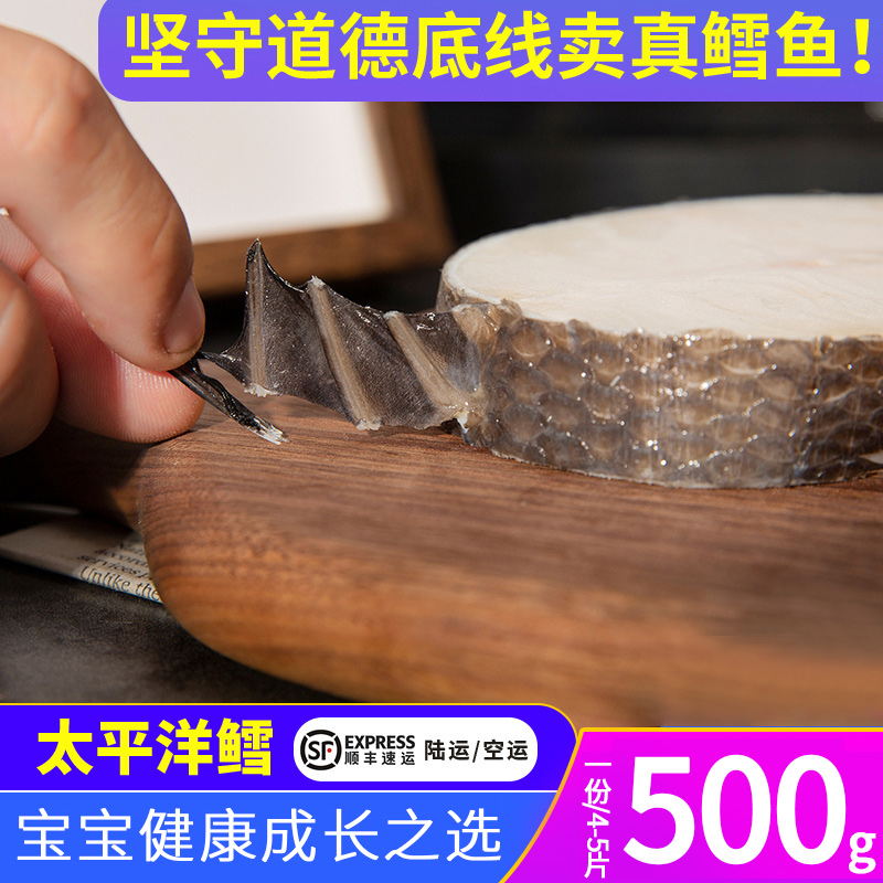 法国进口深海银鳕鱼宝宝辅食包邮新鲜原切500g婴幼儿食品