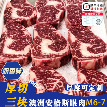 澳洲原切眼肉牛排安格斯谷饲m5雪花厚切整条儿童家庭和牛扒新鲜