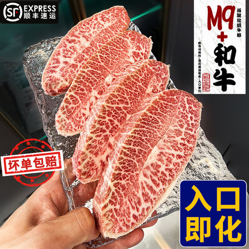 和牛原切雪花m9澳洲家庭整块