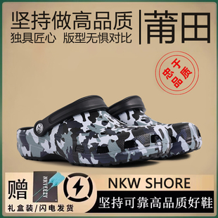 迷彩印花迪特洞洞鞋男女外穿沙滩鞋防滑软底包头拖鞋情侣夏季凉鞋