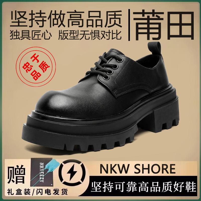 巴黎德比男士真皮厚底休闲皮鞋