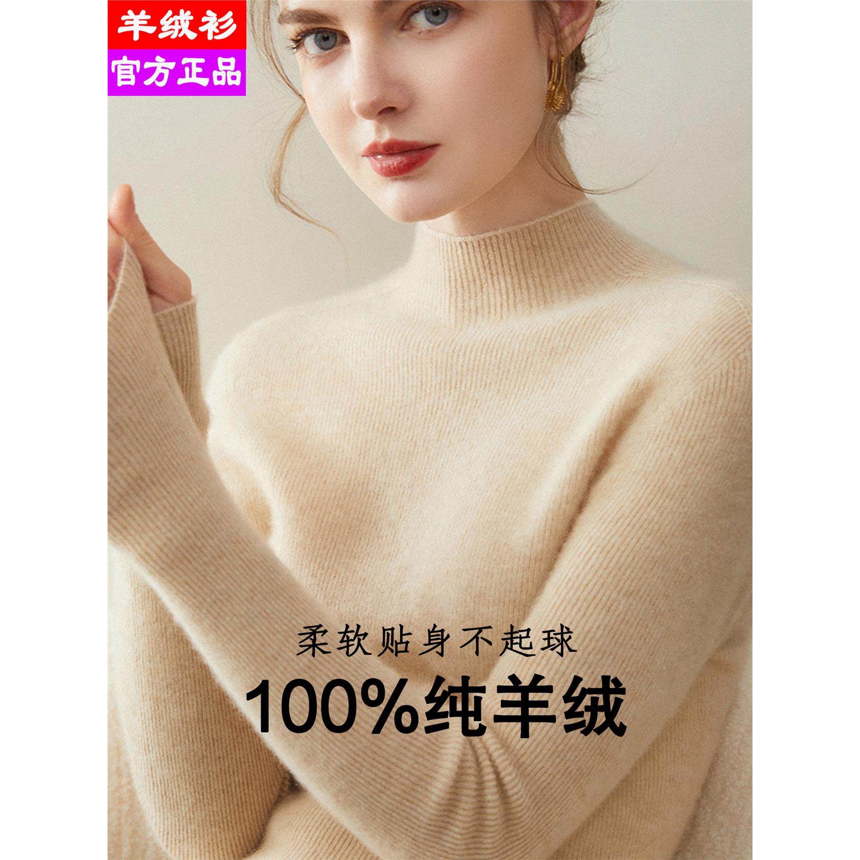 100%纯山羊绒衫女秋冬新款黑色毛衣半高领修身显瘦内搭羊毛打底衫,个性定制/设计服务/DIY,棉服工装,淘宝优惠券,粉丝福利购,淘宝优惠卷