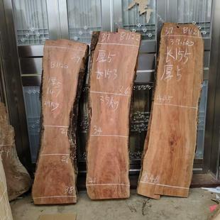 异形木板 无拼接原木板 树脂板料大板料 自然边实木整板 荔枝木板