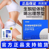 燕美黛防弹咖啡固体饮料速溶黑咖啡快手抖音同款 旗舰店 官方正品