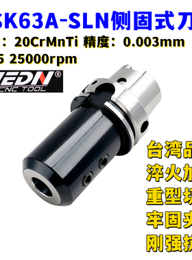HSK50A-SLN12/SLA16/20/25侧固式刀柄U钻专用五轴数控立铣刀柄