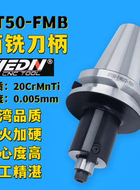 BT50-FMB22-250L300L350L400L450L500L550L600L650L700L750L800L