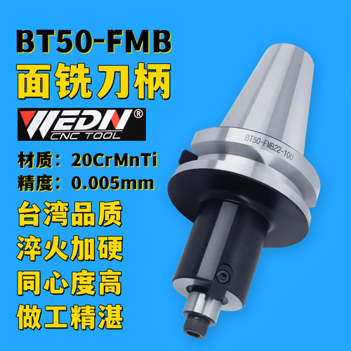 BT50-FMB22高精抗震加长面铣刀柄