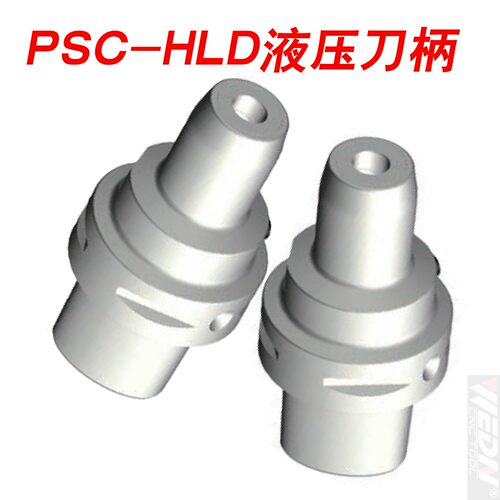 PSC3/C4/C5/C6/C8-HLD液压刀柄