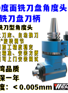 BT40/BT50-FMB16 22 27 32飞面角度头直角面铣刀盘侧面加工侧铣头