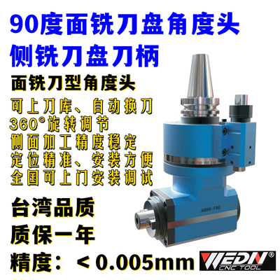 BT40/BT50-FMB侧铣飞面角度头