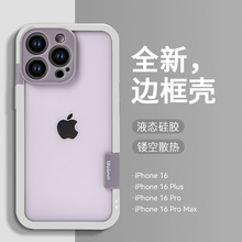 阑钻夏季新款苹果16软边框夏天散热iphone15Promax手机壳14plus硅胶保护套13Promax防摔镂空透气镜头全包男女