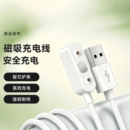 适用小米米兔儿童电话手表充电线