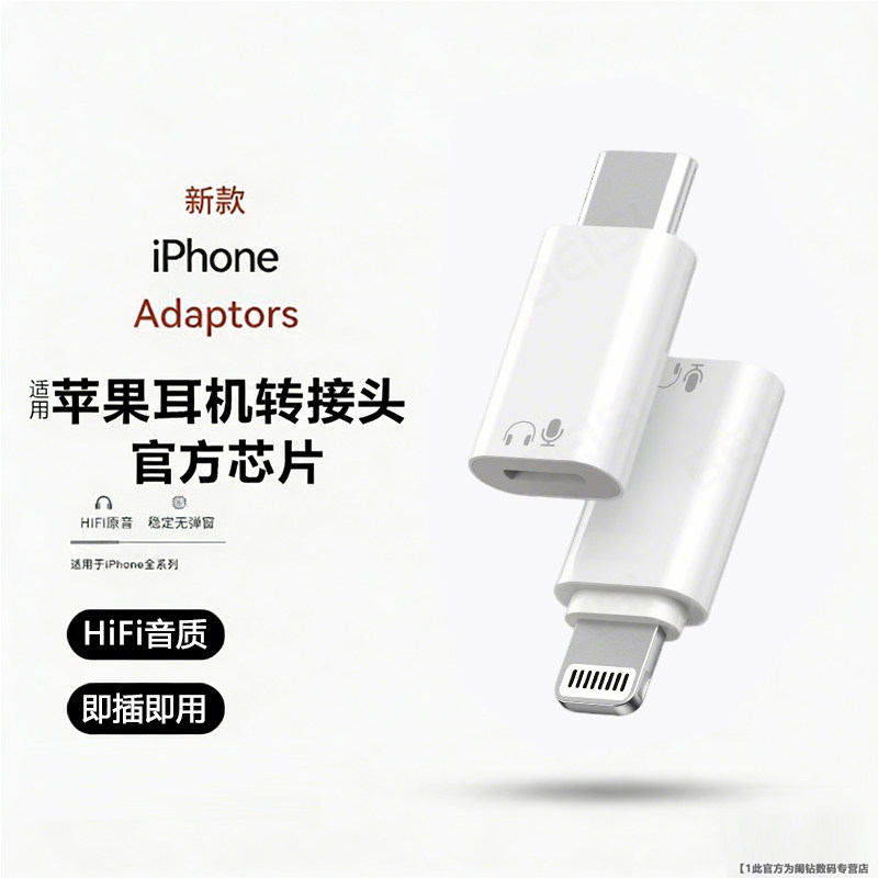 阑钻适用苹果17耳机iPhone16转接头15lighting转typec14有线耳机转换头插平板ipadpro音频线转换器usbc转闪电