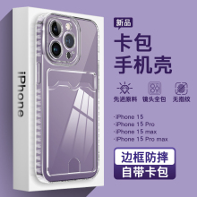 新款苹果15promax手机壳iphone14透明卡套一体适用13卡包12可放11门禁卡8防摔7plus带xs超薄mini可se插卡槽xr