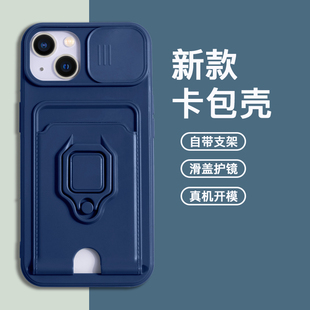 新款 12卡包手机壳带支架适用苹果13卡套一体iphone12promax保护套xr软硅胶xs带门禁卡max可插卡槽 苹果14