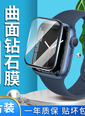 适用苹果applewatch7/8钢化膜iwatch6保护膜applewatch5贴膜苹果ultra手表膜se2/4/3代iwatchse钻石膜watchse