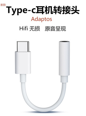阑钻适用typec耳机转换头3.5mm苹果15转接头新款华为vivo小米安卓手机tpyec接口usb转换器typ c有线音频圆孔