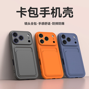 适用苹果17卡包手机壳iphone16Promax卡套一体Air硅胶15保护14软13 8plus 12壳11Pro可带门禁卡xsmax插卡槽7