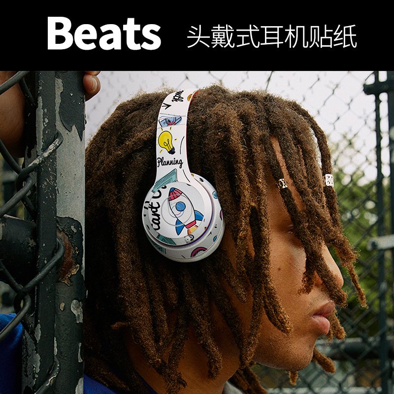 Beats solo2solo3头戴式耳机贴纸全身魔音wireless定制贴膜无线蓝牙配件装饰防刮保护膜套防刮个性创意潮牌-封面