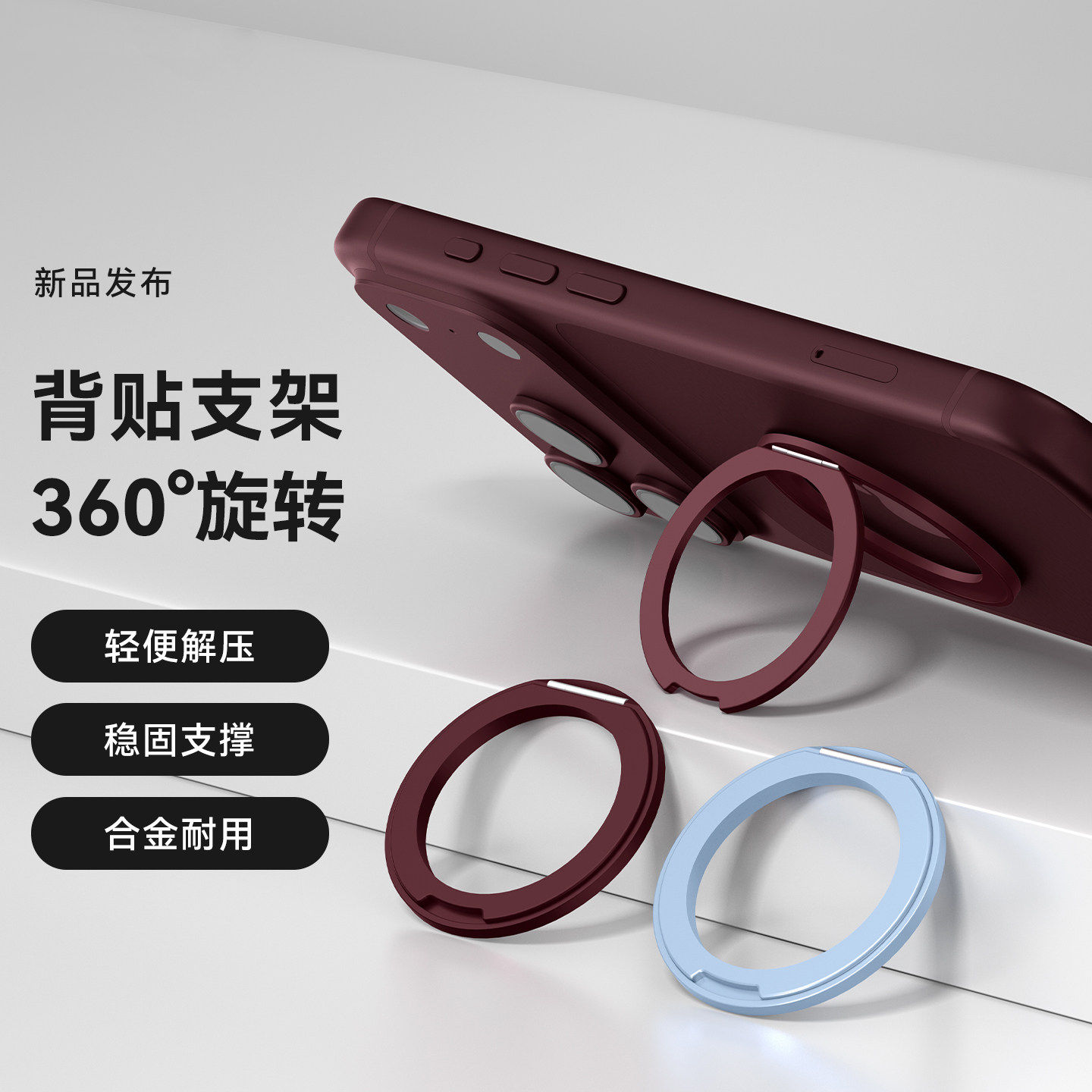 阑钻新款360&deg;旋转粘贴指环扣超薄支架适用苹果18小米华为手机壳粘贴式桌面金属高级车载背贴多功能懒人支架