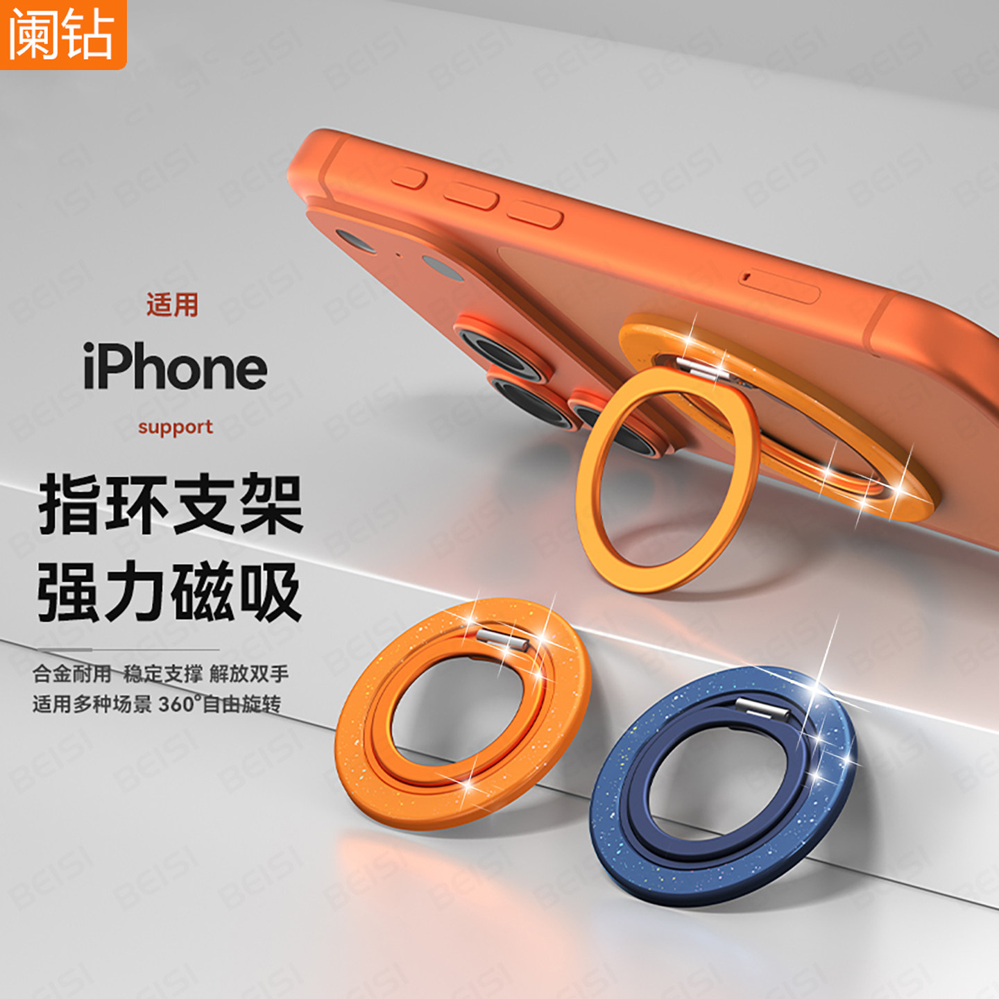 阑钻新款多功能磁吸指环支架适用磁吸手机360旋转强磁吸附超薄便携环形磁力背贴苹果17/16华为手机壳磁吸环