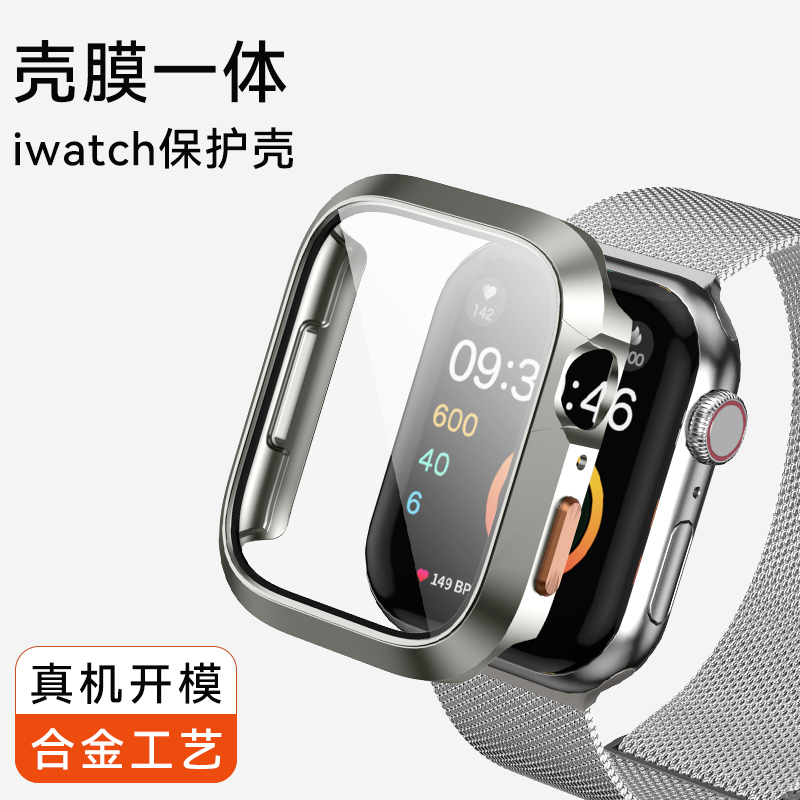 applewatch合金工艺防爆防摔表壳