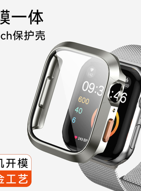 阑钻适用applewatch S9保护壳合金工艺苹果iwatch创意表壳watchs8壳膜一体s7半包防爆防摔ultra1/2手表保护套
