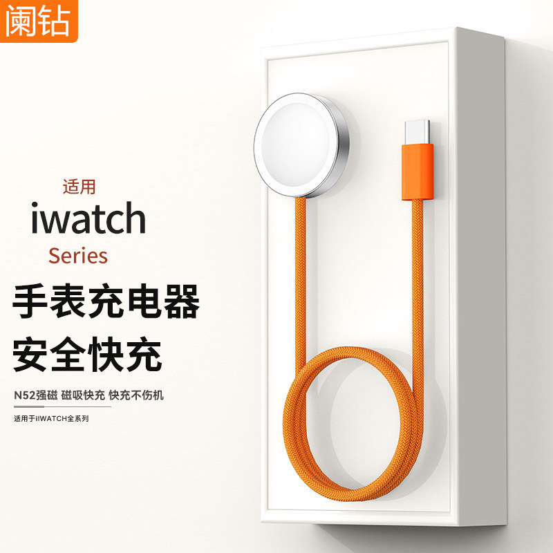 阑钻适用苹果手表充电器applewatch11便携手表充电线iwatch7/S8/se/s9/s10/ultra无线磁吸PD快充底座S6全系