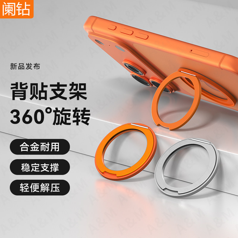 阑钻新款360旋转磁吸指环扣支架适用苹果17小米华为手机壳粘贴式桌面磁吸金属高级车载超薄背贴多功能支架