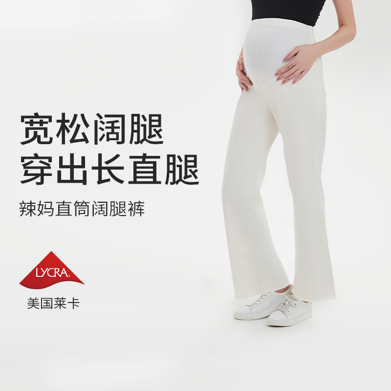 【新品】mamanstyle孕妇牛仔裤喇叭裤春夏直筒裤小个子九分裤外穿 孕妇装/孕产妇用品/营养 孕妇休闲裤 原图主图