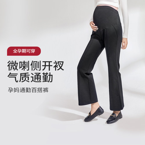 mamanstyle喇叭休闲裤