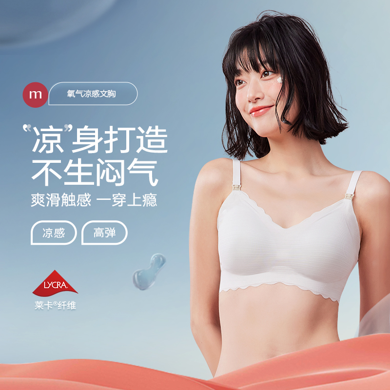 mamanstyle孕妇哺乳内衣防下垂聚拢产后喂奶文胸春夏款哺乳期内衣