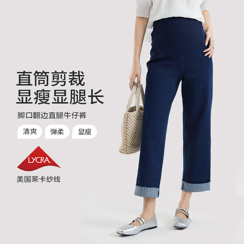 mamanstyle高弹力高腰孕妇牛仔裤