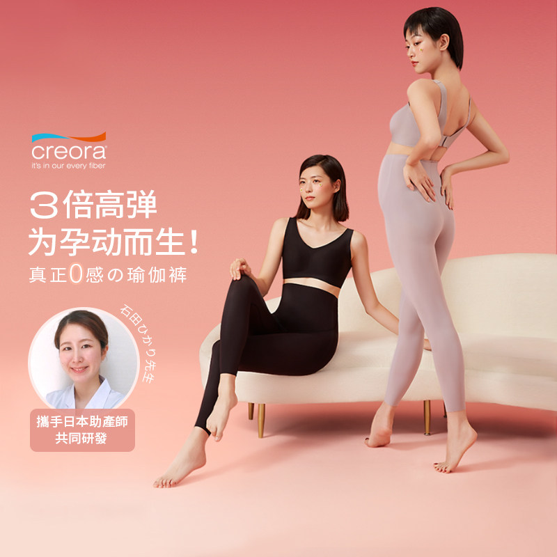 【林依轮直播间】mamanstyle孕妇打底裤夏孕期托腹瑜伽裤孕妇裤子