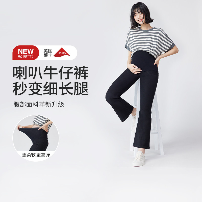 mamanstyle孕妇牛仔裤喇叭裤