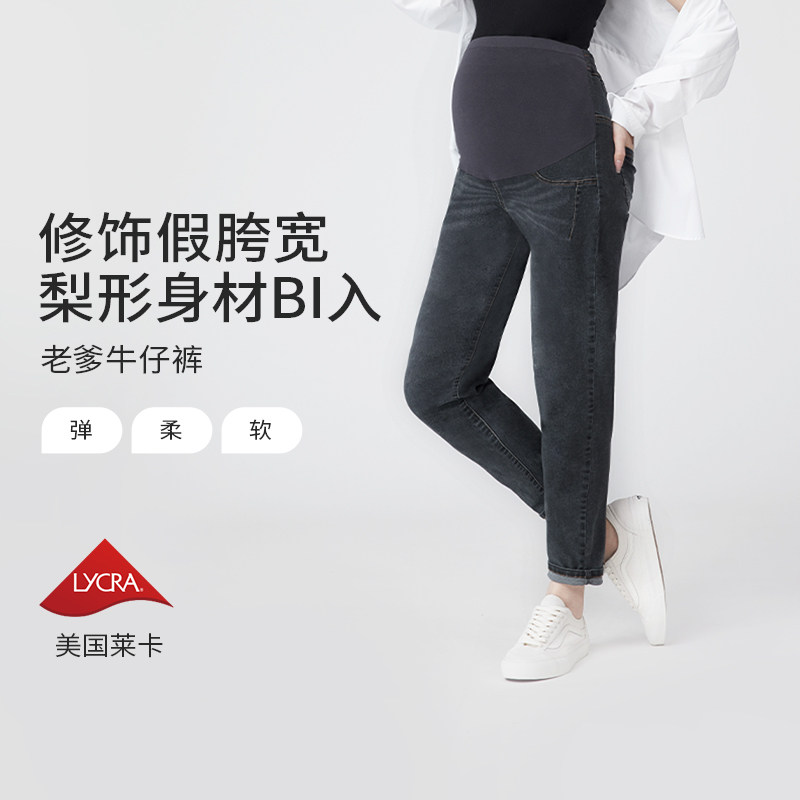 mamansty孕妇裤春秋2023新款阔腿打底外穿加厚小个子老爹夏牛仔裤