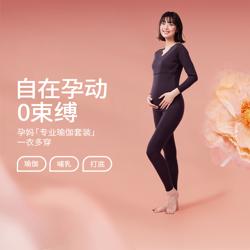 mamanstyle孕妇打底裤辣妈哺乳衣外出居家服孕期运动瑜伽套装薄款