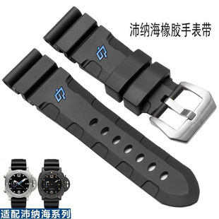 适配沛纳海橡胶手表带胖大海PAM0061 PAM111防水闪电标胶带24