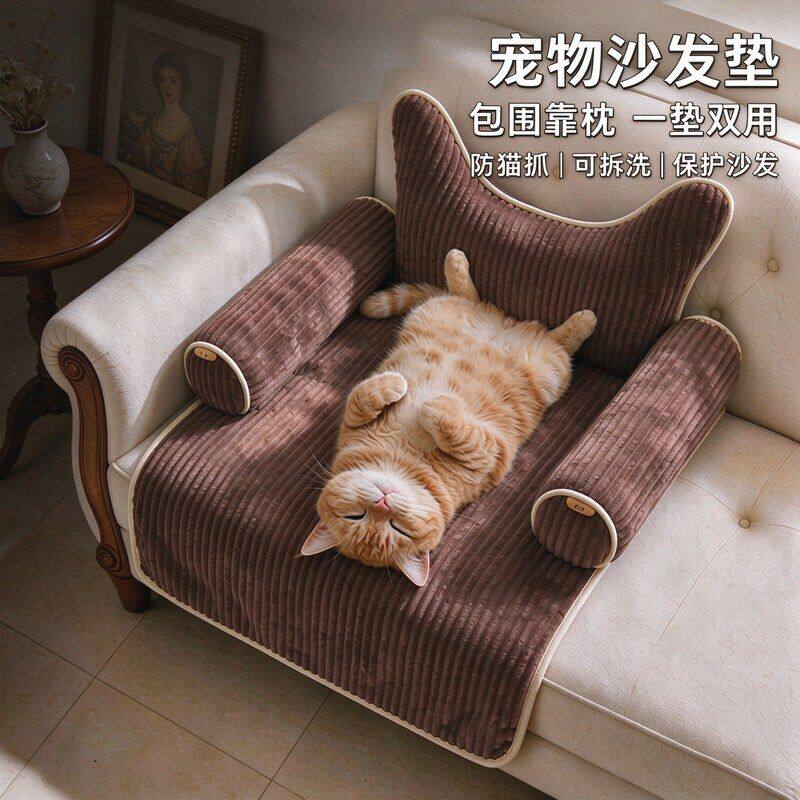 宠物沙发窝垫猫狗沙发垫加厚包围靠枕一体双用冬季保暖毛绒宠物垫