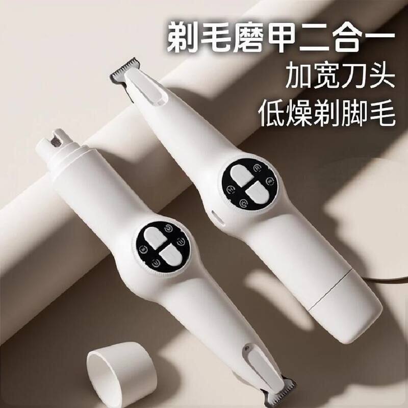 狗狗剃毛器猫咪电推剪小狗脚毛宠物推子家用狗毛修理电动磨甲神器
